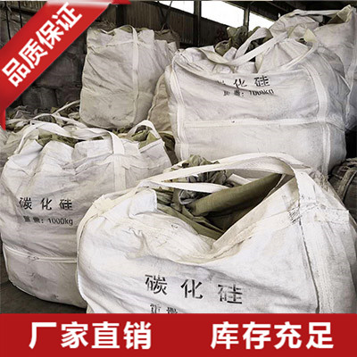 吉林碳化硅脱氧剂