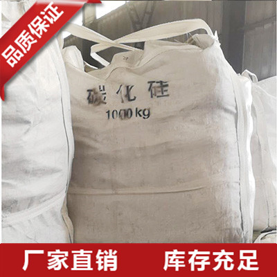 吉林黑碳化硅厂家